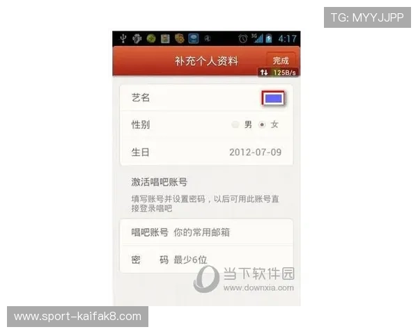 凯发体育app手机下载安装详细教程，帮助新手快速注册登录体验精彩体育赛事