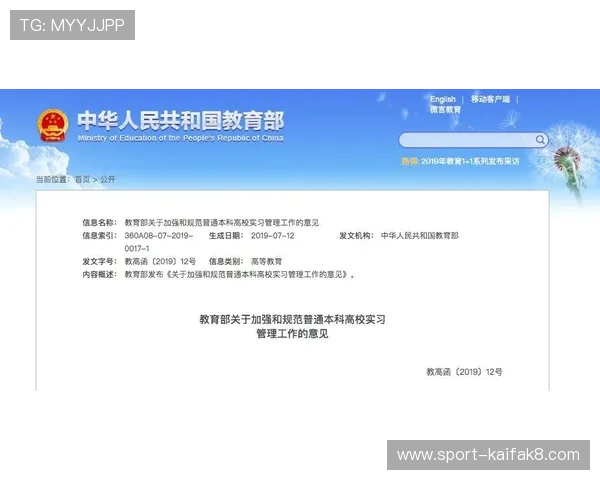 凯发网娱乐官网集团安全保障措施：保障玩家资金与个人信息安全的关键措施