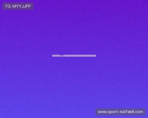 凯发官网手机app优化升级动态,持续提升用户体验和游戏稳定性的最新资讯 凯发官网手机app优化升级动态,持续提升用户体验和游戏稳定性的最新资讯