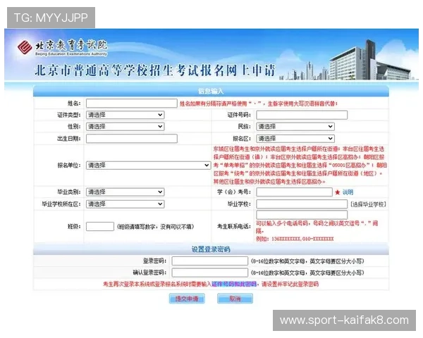 凯发直播注册登录入口在哪官方入口地址及登录流程详细介绍