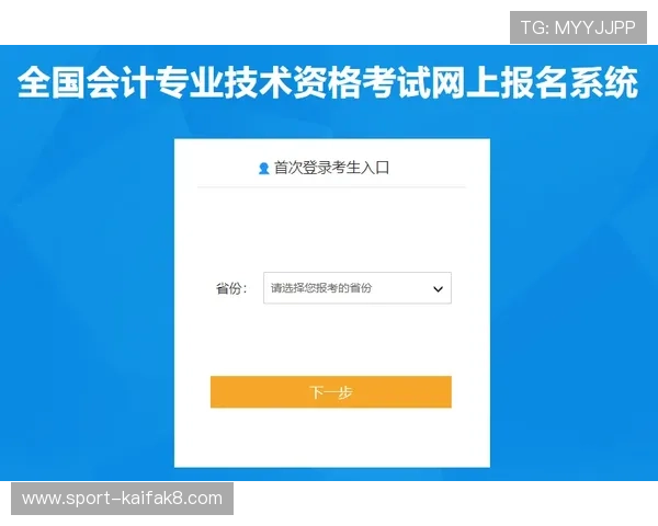 天生凯发官网用户注册流程详解，快速注册成为游戏高手的必备指南